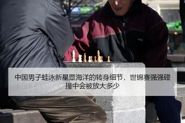 zhong-guo-nan-zi-wa-yong-xin-xing-tan-hai-yang-de-zhuan-shen-xi-jie-shi-jin-sai-qiang-qiang-peng-zhuang-zhong-hui-bei-3-567.jpg